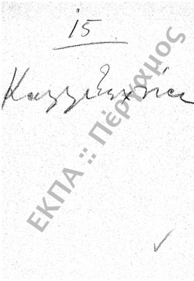 Καλλιτεχνία