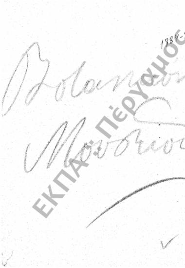 Βοτανικό Μουσείο