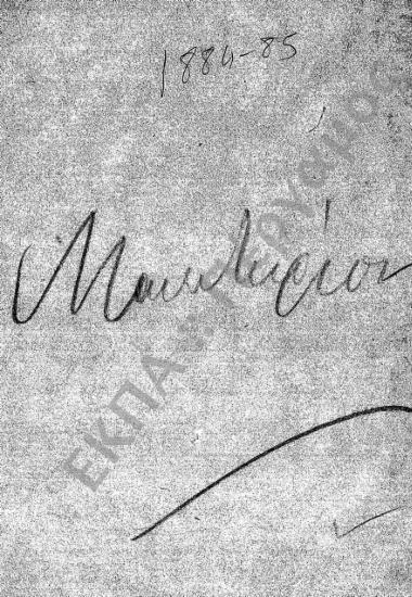 Μαιευτήριο