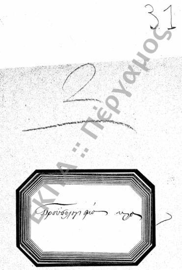 Οικονομική διαχείριση - Δαπάνες Πανεπιστημίου - Προϋπολογισμός (Εξέλεγξη - Απολογισμός)