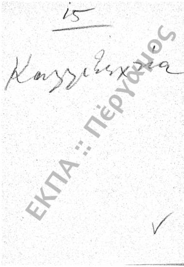 Καλλιτεχνία