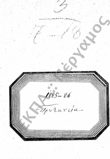 Εκπαίδευση (Υποφάκελος 68.1)