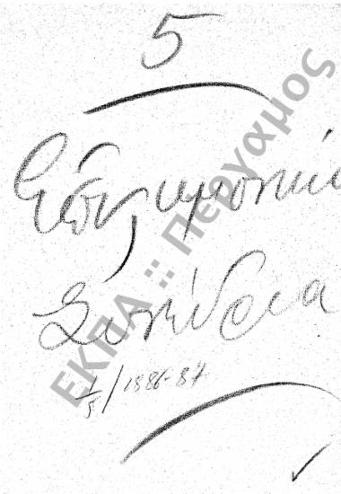 Επιστημονικά Συνέδρια - Εξωτερικού