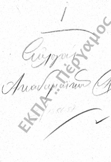 Αρχαιρεσίες (Εκλογή Πρυτάνεως - Συγκλητικών - Κοσμητόρων)