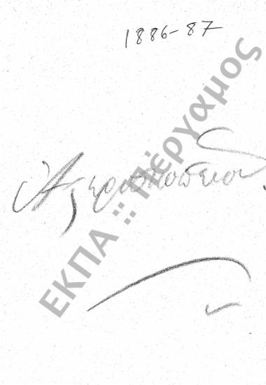 Αστεροσκοπείο