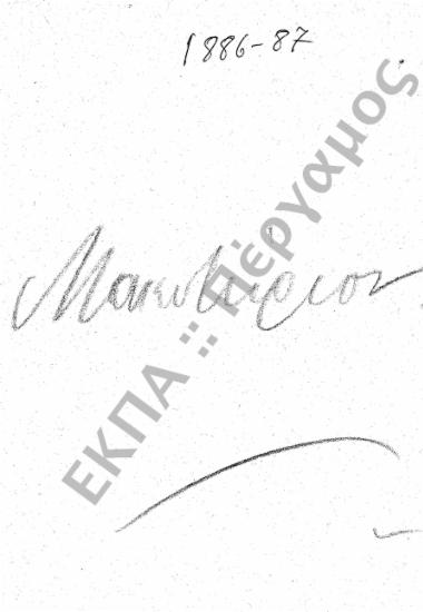 Μαιευτήριο