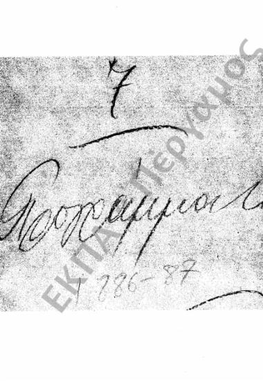 Προγράμματα διδασκαλίας και ωρολόγια