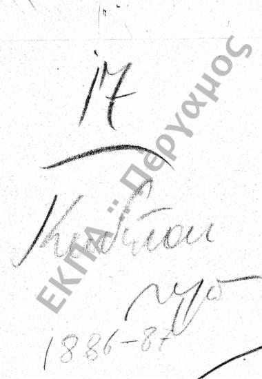 Συγχαρητήρια - Ευχαριστήρια - Τελετές - Εορτές - Συλλυπητήρια - Μνημόσυνα - Κηδείες