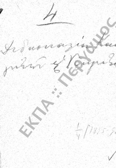 Αναθέσεις διδασκαλίας