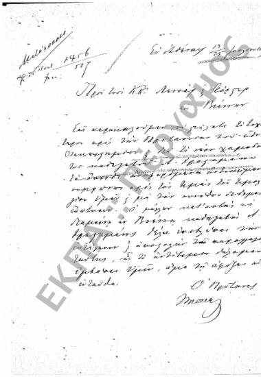 Χημείο - Πλουτισμός Χημείου - Αγορά σκευών και υλών για διδασκαλία