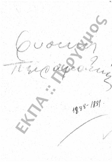 Ταμείο Πειραματικής Φυσικής