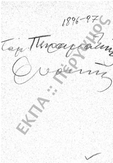 Ταμείο Πειραματικής Φυσικής