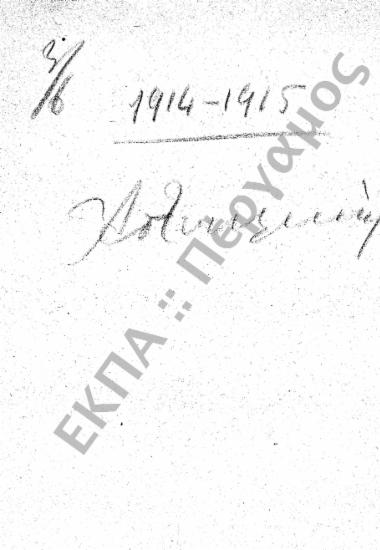 Κλινικές - Νοσοκομεία