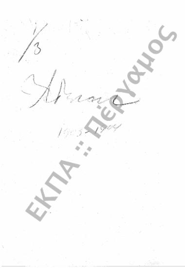 Άδειες (Καθηγητών και υπαλλήλων)