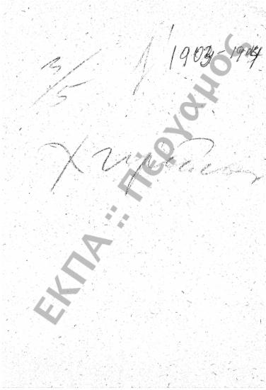 Χημείο – Πλουτισμός Χημείου – Αγορά σκευών και υλών για διδασκαλία