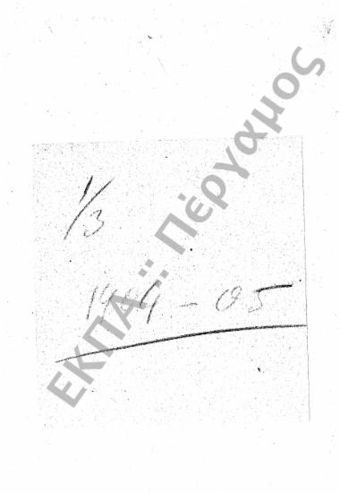 Άδειες (Καθηγητών και υπαλλήλων)