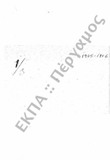 Άδειες (Καθηγητών και υπαλλήλων)