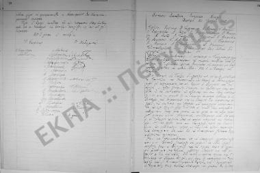 Συνεδρίαση: 20 Ιουλίου 1942