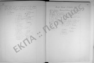 Συνεδρίαση: 27 Νοεμβρίου 1942
