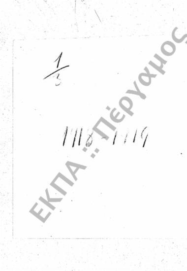 Άδειες (Καθηγητών και υπαλλήλων)