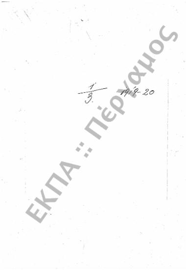 Άδειες (Καθηγητών και υπαλλήλων)