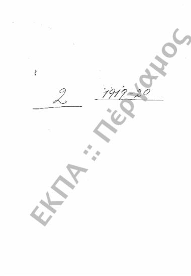 Παραχωρήσεις Αιθουσών