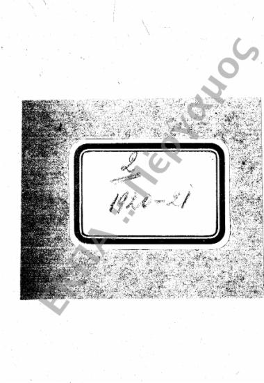 Παραχωρήσεις Αιθουσών