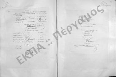 Συνεδρίαση Ενάτη: 4 Ιανουαρίου 1958