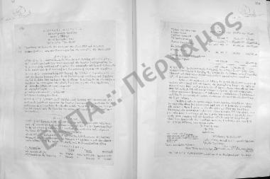 Συνεδρίαση Δεκάτη: 14 Ιανουαρίου 1958