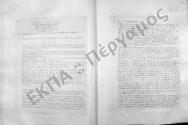 Συνεδρίαση Ενδεκάτη: 4 Φεβρουαρίου 1958
