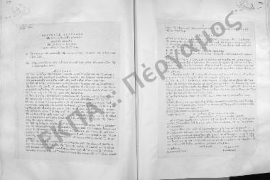 Συνεδρίαση Δωδεκάτη: 18 Φεβρουαρίου 1958