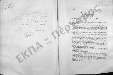 Συνεδρίαση Δεκάτη Τετάρτη: 11 Μαρτίου 1958