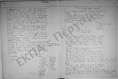 Συνεδρίαση: 19 Μαΐου 1944