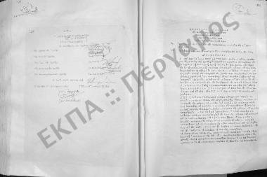 Συνεδρίαση Δεκάτη Έκτη: 8 Απριλίου 1958
