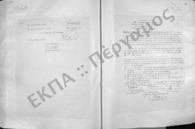 Συνεδρίαση Δεκάτη Εβδόμη (έκτακτος): 22 Απριλίου 1958