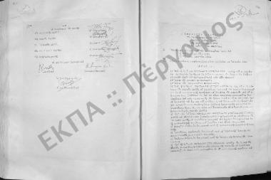 Συνεδρίαση Δεκάτη Ογδόη: 29 Απριλίου 1958