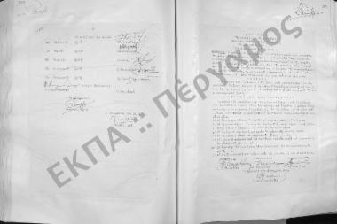 Συνεδρίαση Δεκάτη Ενάτη (έκτακτος): 9 Μαΐου 1958