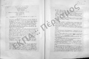 Συνεδρίαση Εικοστή Τετάρτη: 24 Ιουνίου 1958