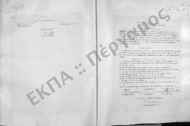 Συνεδρίαση Εικοστή Πέμπτη (έκτακτος): 1 Ιουλίου 1958