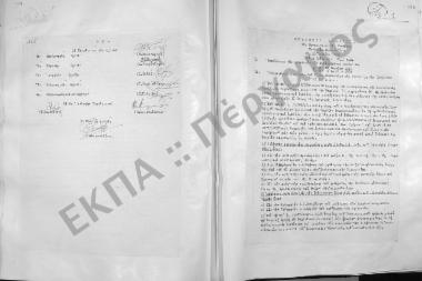 Συνεδρίαση Εικοστή Έκτη: 22 Ιουλίου 1958