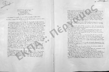 Συνεδρίαση Δευτέρα: 11 Οκτωβρίου 1960