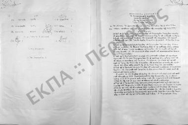 Συνεδρίαση Δευτέρα: 6 Οκτωβρίου 1956