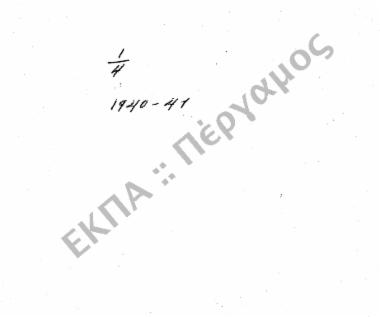 Αναθέσεις διδασκαλίας