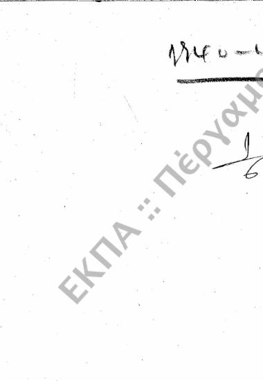 Αποφάσεις Συγκλήτου, Ν.Δ., Ίδρυσις Θέσεως Εργαστηρίων, Κλινικών, Παρασημοφορήσεις