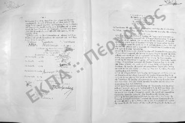 Συνεδρίαση Τρίτη: 25 Οκτωβρίου 1960