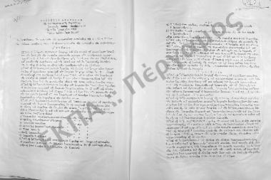 Συνεδρίαση Τρίτη: 20 Οκτωβρίου 1959