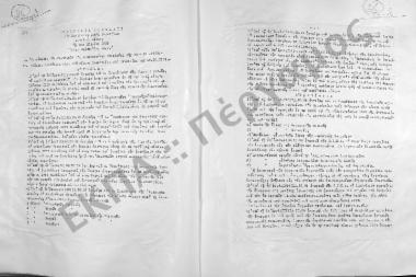 Συνεδρίαση Πέμπτη: 3 Νοεμβρίου 1959