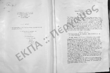 Συνεδρίαση Πέμπτη (έκτακτος): 12 Νοεμβρίου 1960