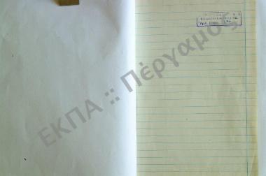 Συλλογή λαογραφικής ύλης από τας Θήβας, της επαρχίας Θηβών, του νομού Βοιωτίας.