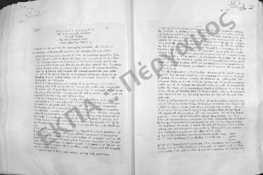 Συνεδρίαση Ενάτη: 20 Δεκεμβρίου 1960